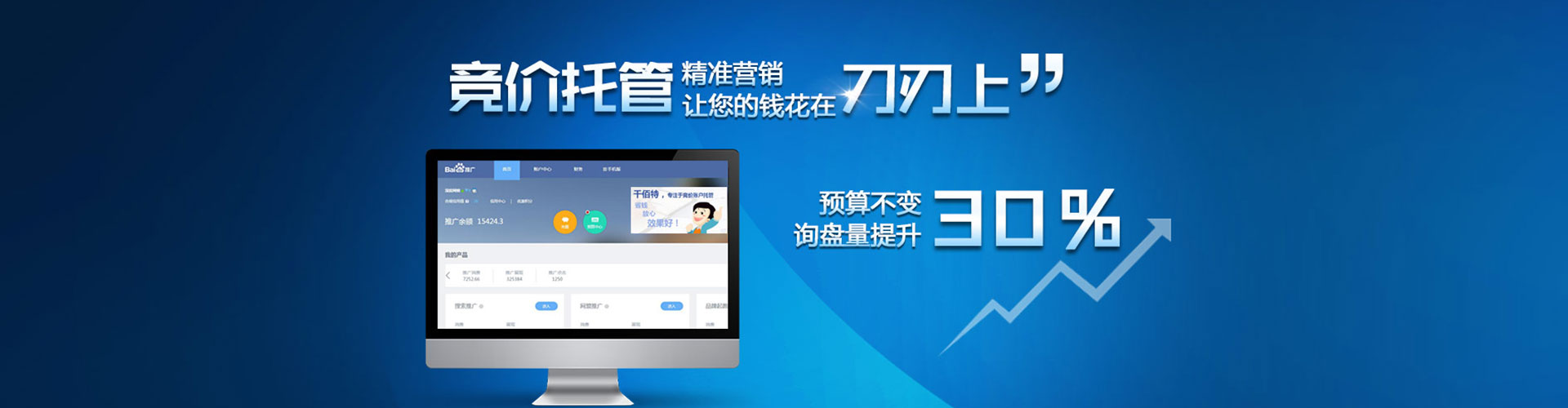 逊克百度代理开户