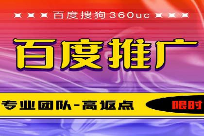 探索百度竞价推广代运营的奥秘——以某酒店行业为例